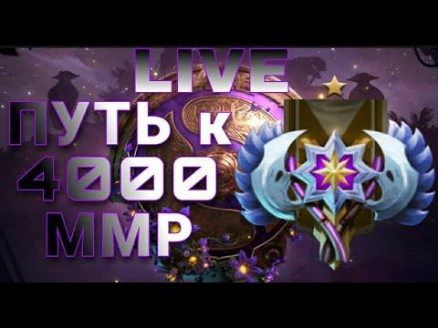 Dota 2 Live Stream Апаем 4к#Dota2 #Дота2 #Стрим смотреть онлайн