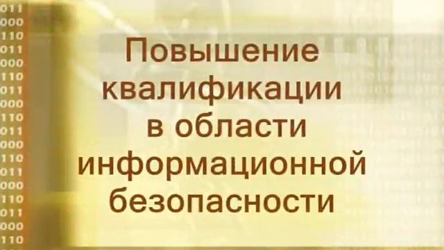 Учебный центр Комплексной защиты информации смотреть онлайн