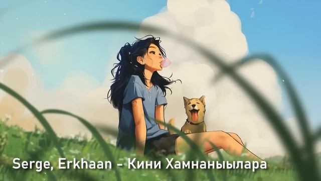 Наьаа учугэй Сахалыы ырыалар 5 | Якутские песни сборник смотреть онлайн