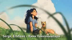 Наьаа учугэй Сахалыы ырыалар 5 | Якутские песни сборник