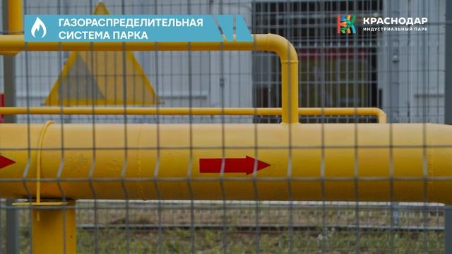 Индустриальный парк «Краснодар» смотреть онлайн