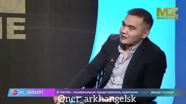 интервью независимое представитель компании Qnet