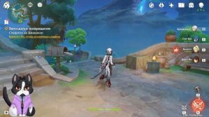 Запоздалое Возвращение | Где Взять Квест? | Геншин Импакт 4.6