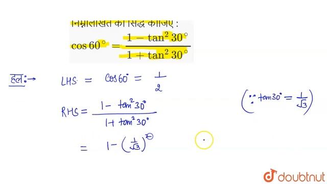 निम्नलिखित को सिद्ध कीजिए : cos 60^(@) = (1 - tan^(2) 30^(@))/(1 + tan^(2) 30^(@)) ` смотреть онлайн