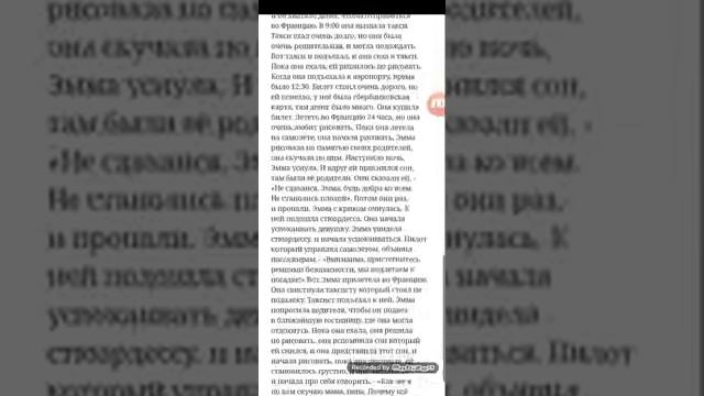 Озвучка. Озвучивала свой фанфик. Фанфик. смотреть онлайн