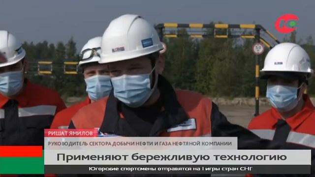 Нефтяники Мегиона придумали, как сэкономить на воде смотреть онлайн