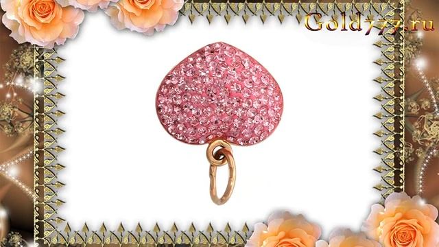 Подвеска 585 пробы. Л8П219000-15 смотреть онлайн