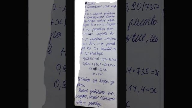 7 класс - Задачи на составление линейных уравнений с одной переменной смотреть онлайн