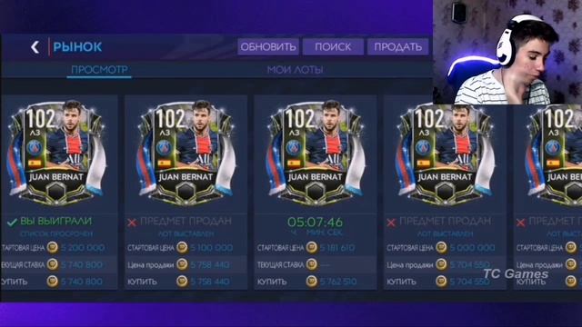 ПРОДАЮ весь СОСТАВ ради ЭТИХ ИГРОКОВ ПСЖ! - FIFA MOBILE 21 смотреть онлайн