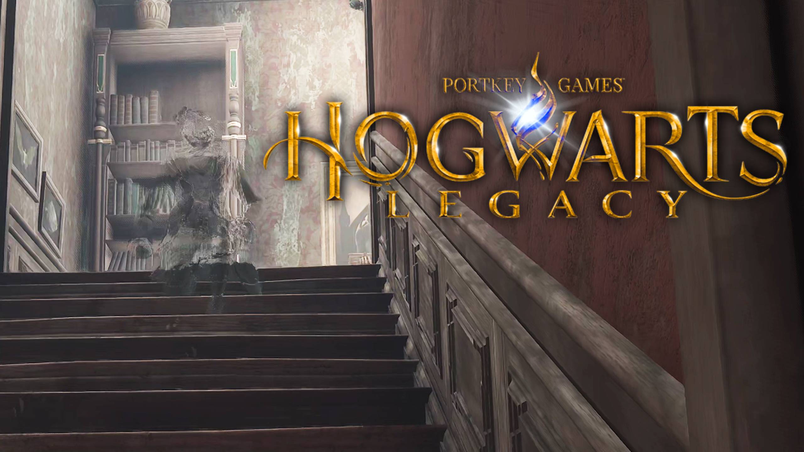 Нас не увидят, нас не поймают!!! 🔴 Прохождение 🔴 Hogwarts Legacy #4 смотреть онлайн