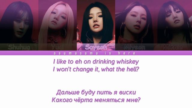 (G)I-DLE - TOMBOY [Color Coded Lyrics] (Han/Rom/Rus) смотреть онлайн