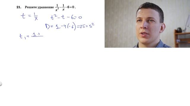 Задача 21 ОГЭ Математика 10 Ященко смотреть онлайн
