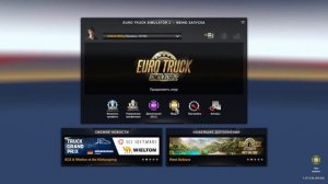 Как устанавливать моды на Euro Truck Simulator 2 ? |ETS2|