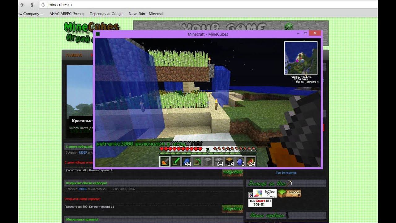 Рублика обзоров лаунчеров с модами/ MIneCubes смотреть онлайн