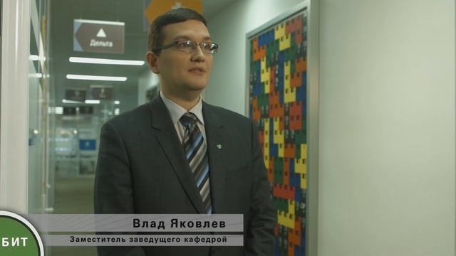 Проект: «Кафедра БИТ» смотреть онлайн