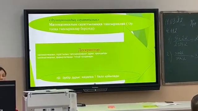 Маңғыстау облысы,Жаңаөзен қаласы #6 ЖББМ математика пәні мұғалімі Балмагамбетова Аймекен смотреть онлайн