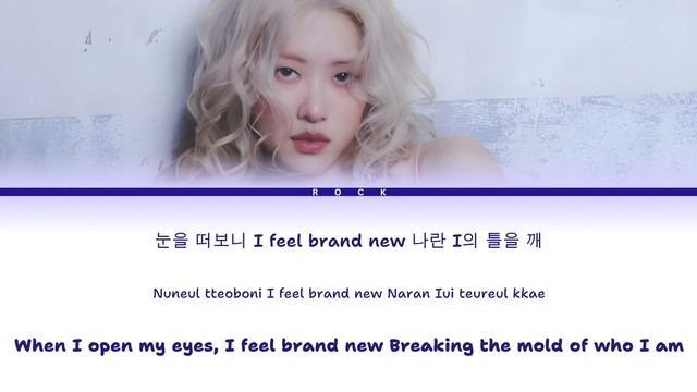 (ROSÉ 로제) Final Love Song Lyrics (Color Coded Lyrics) смотреть онлайн