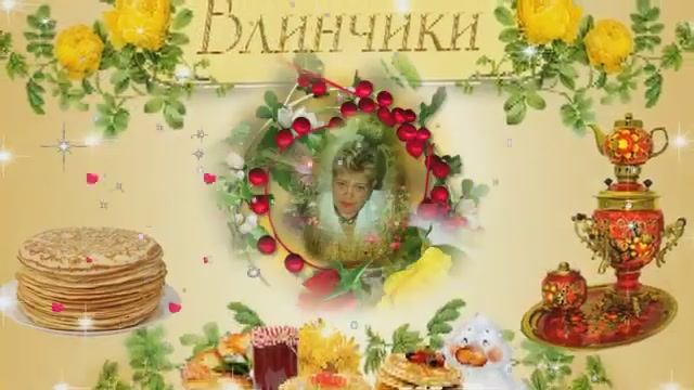 Масленица...Проводы Зимы... смотреть онлайн