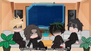 //🇷🇺Deku's past classmates reacts to the future//!dekubaku //Реакция бывших обидчиков Деку на него/