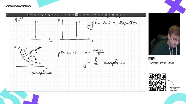Что такое ИДЕАЛЬНЫЙ ГАЗ и как происходят ИЗОПРОЦЕССЫ | ЕГЭ по Физике смотреть онлайн