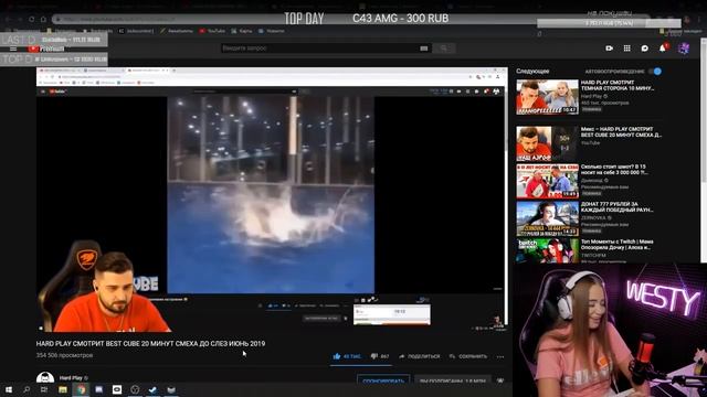 Westy смотрит:HARD PLAY СМОТРИТ BEST CUBE 20 МИНУТ СМЕХА ДО СЛЕЗ ИЮНЬ 2019 смотреть онлайн