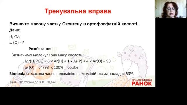 Хімія 10 11 класи Репетитор Підготовка до ЗНО смотреть онлайн