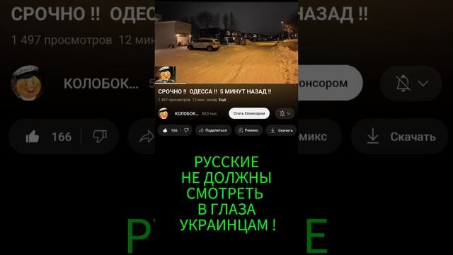 РОССИЯНЕ И УКРАИНЦЫ... смотреть онлайн