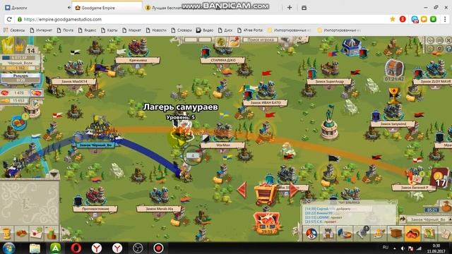 Goodgame Empire. захват кочевников