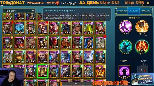 СТРИМ | КВ НАЧАЛСЯ | КРАФТ ЛЕТАЛЬНОСТИ | Общение | Аренка | RAID:Shadow legends смотреть онлайн