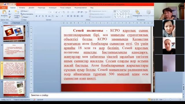 тәрбие сағаты семей полигоны смотреть онлайн