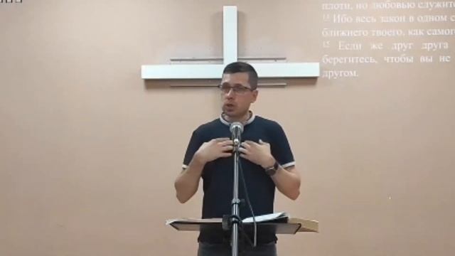 09.07.2023 Не недооценивайте последствий плотской свободы (Гал.5:15) смотреть онлайн