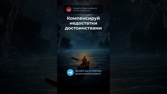 Не борись с недостатками Трансерфинг реальности — Вадим Зеланд смотреть онлайн
