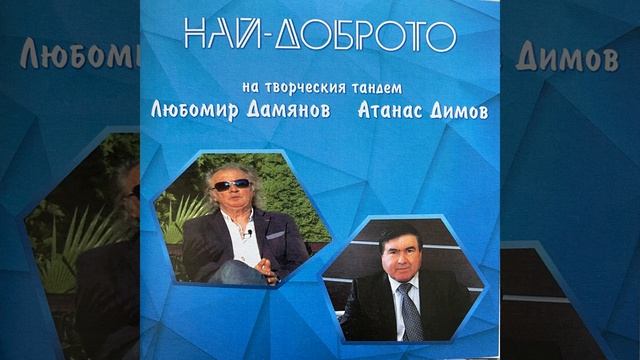 Приятели добри смотреть онлайн