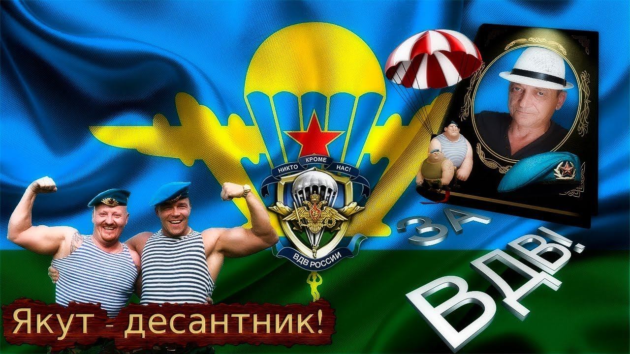 Якут десантник смотреть онлайн