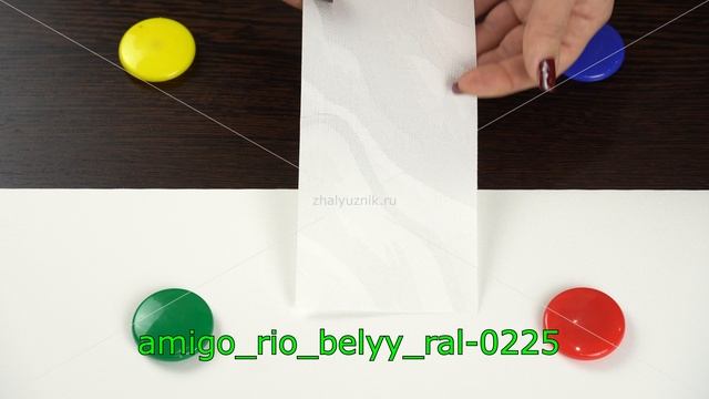 Амиго, рио, белый, ral 0225 смотреть онлайн