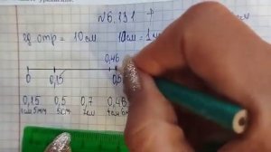 математика 5 класс номер 6.131