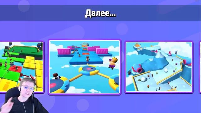 Stumble Guys и Даник - Зацени новый STUMBLE PASS и новые турниры смотреть онлайн