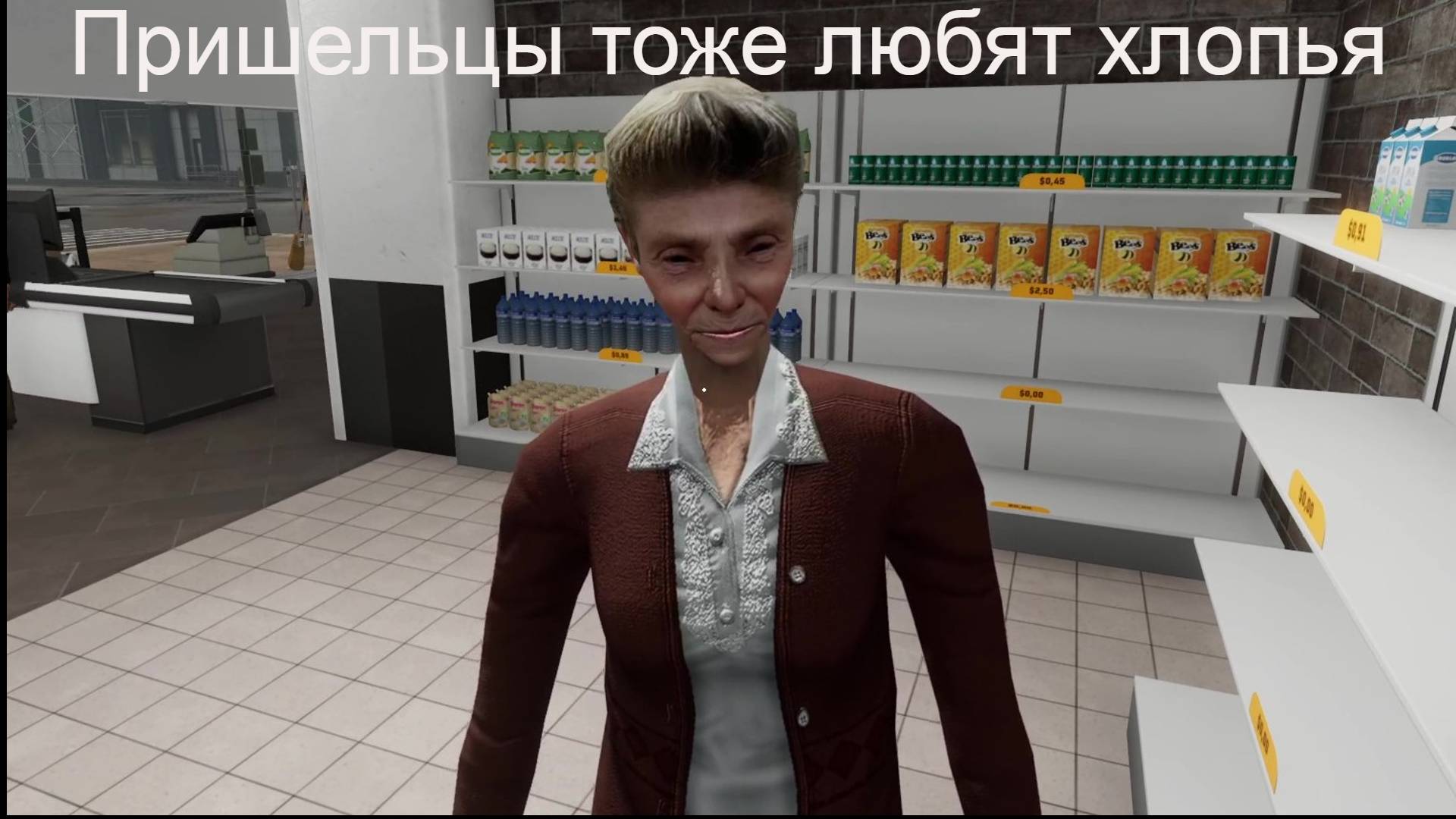 Supermarket together: 1.1 - минус 50