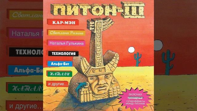 Джайая смотреть онлайн