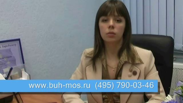 фирма по оказанию бухгалтерских услуг смотреть онлайн