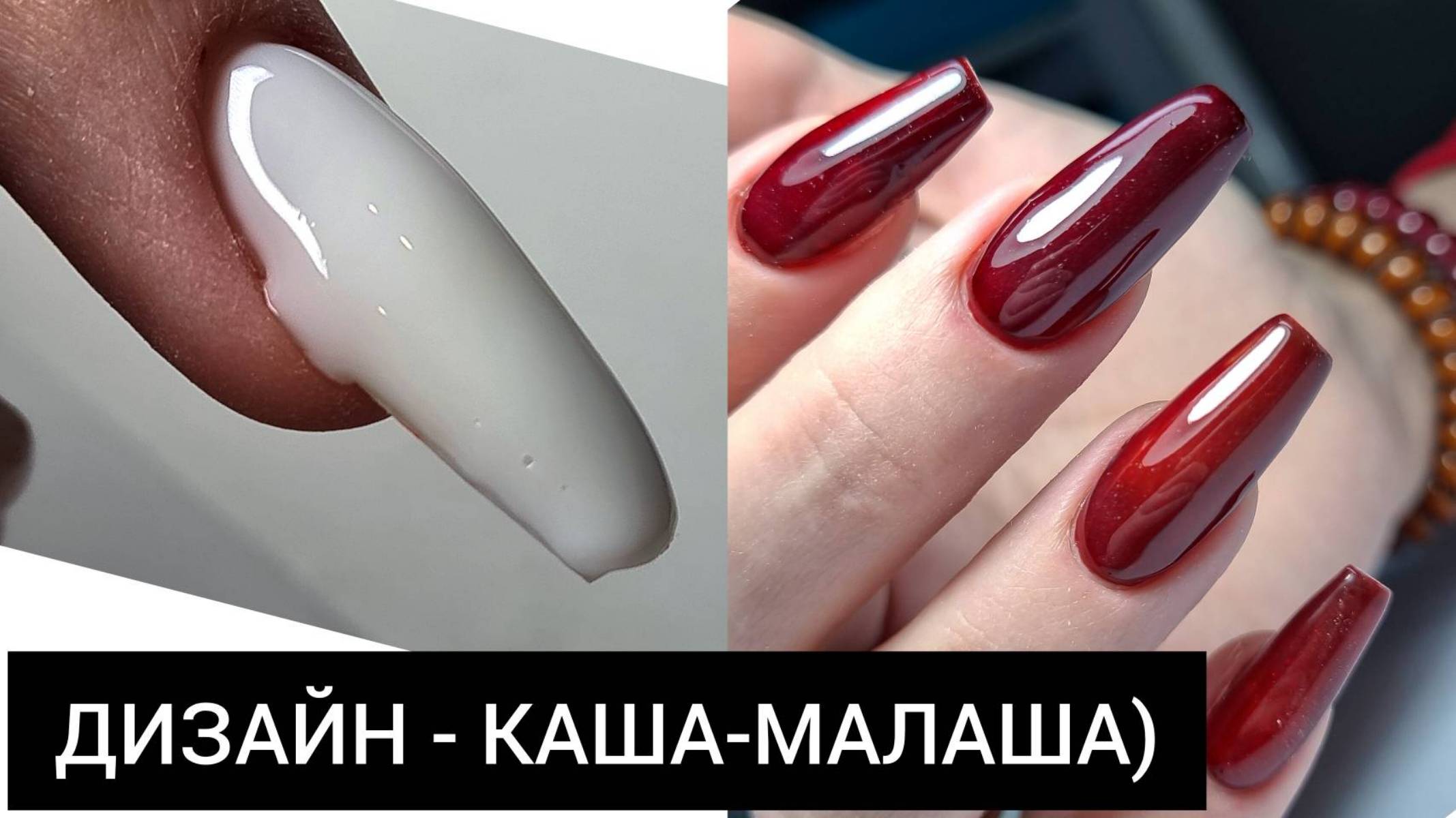 УЖАС!!! НАМУДРИЛИ