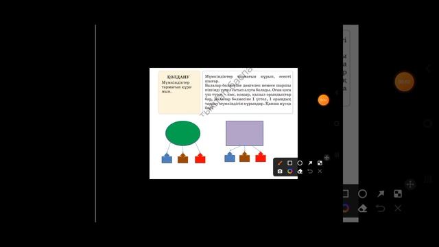 3-сынып математика. 30 сабақ. Өзіңді тексер смотреть онлайн