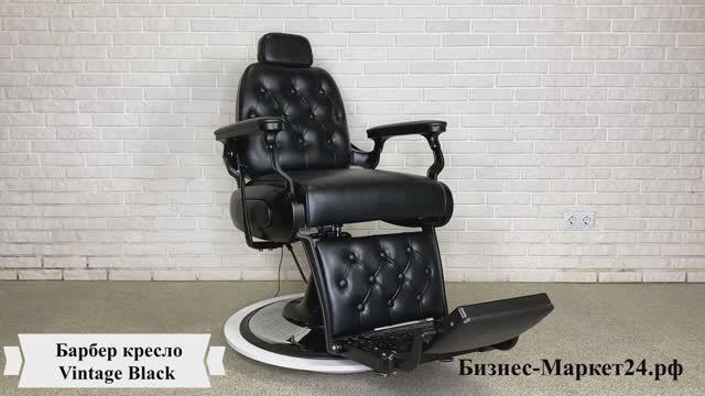 Барбер кресло, кресло для барбершопа Vintage Black смотреть онлайн