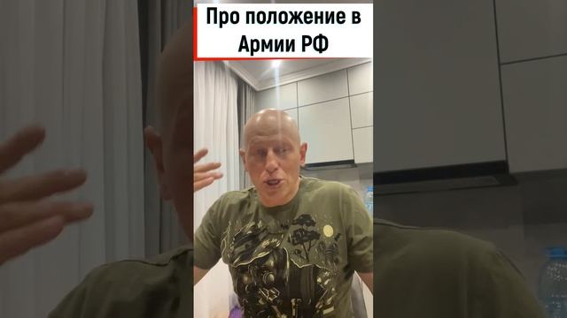 Армии РФ косметические меры не помогут! Разведос смотреть онлайн