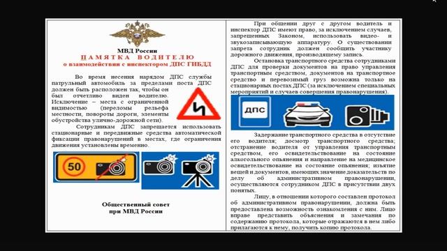Азбука для водителей смотреть онлайн