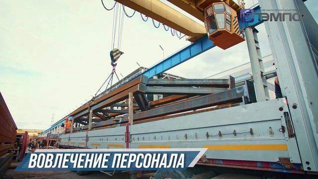 АО "КЗМК "ТЭМПО" смотреть онлайн