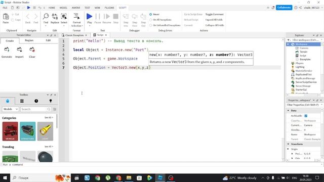 Roblox studio lua обучение #1 смотреть онлайн