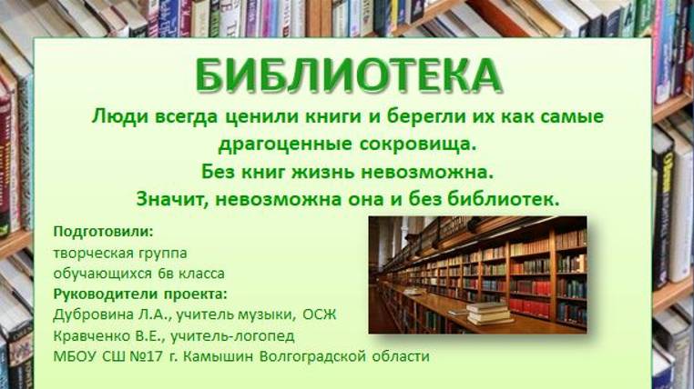 БИБЛИОТЕКА история смотреть онлайн