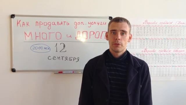 Как продавать дополнительные услуги фитнес клуба МНОГО и ДОРОГО смотреть онлайн