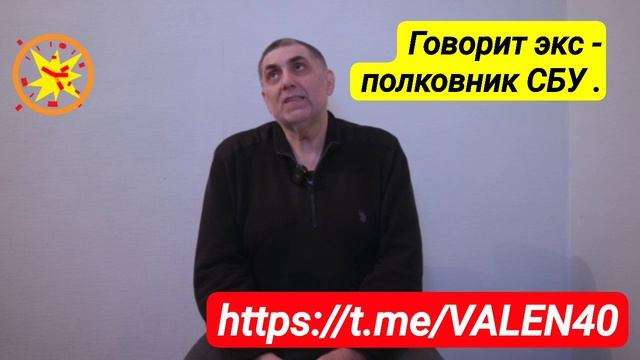 Киевский режим зачистил всю верхушку Службы безопасности Украины в 2015 году, сообщил экс-полковник смотреть онлайн